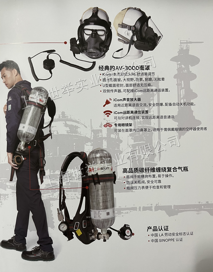 依格scott iPak/682空气呼吸器